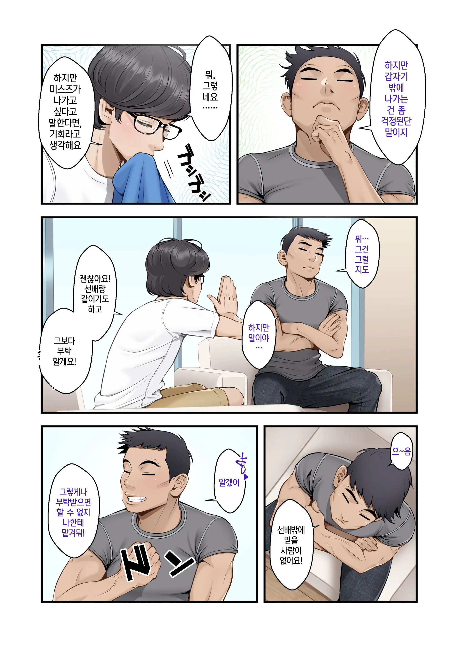 Misuzu No Heya ~Hikikomori Imouto No Torarekata~ | 미스즈의 방 히키코모리 여동생을 빼앗기는 방법